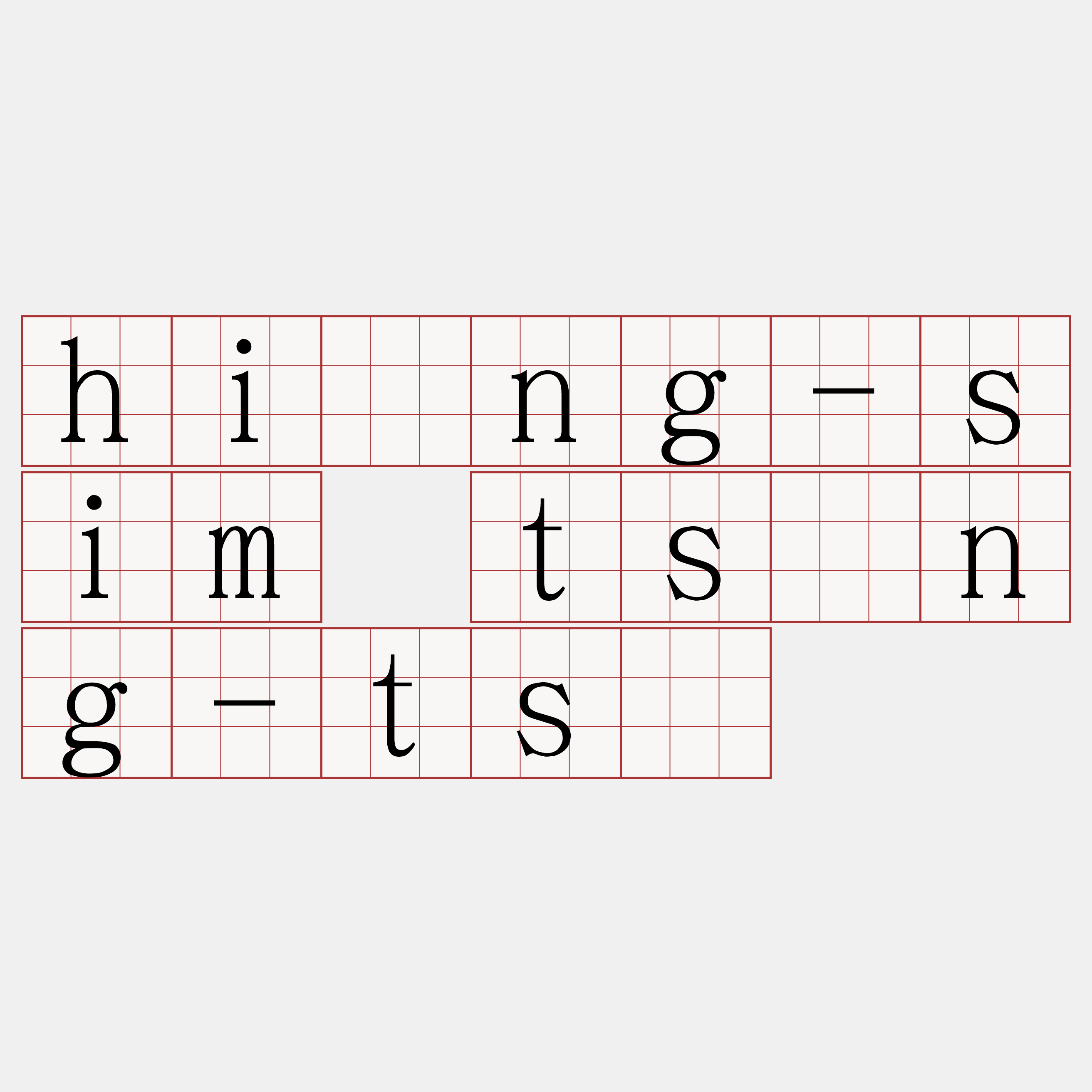 hiông-sim tsòng-tsì